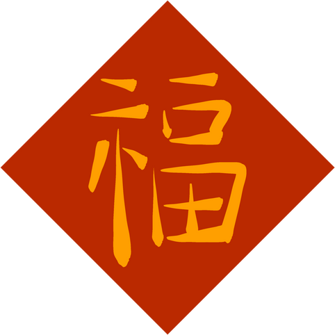 Chinese Calligraphy Symbol Icon